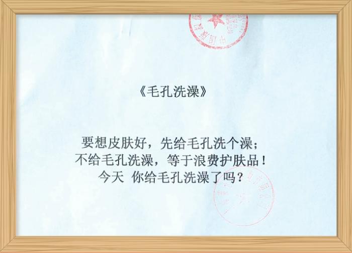 黛兰娜毛孔洗澡入选《2018中华人民共和国年鉴》