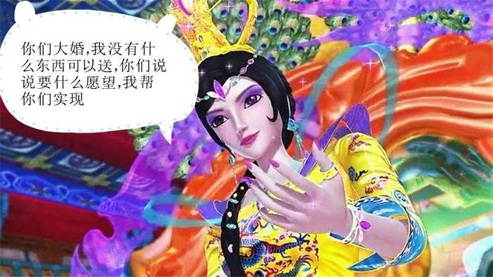 叶罗丽小剧场：王默和水王子结婚，灵公主送两礼物，