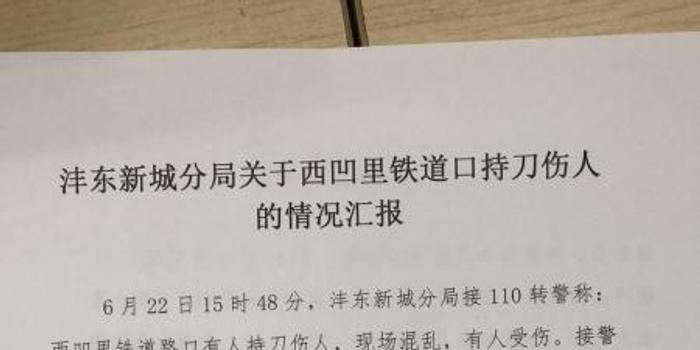 西安公交持刀伤人情况通报:8人受伤 伤情较重