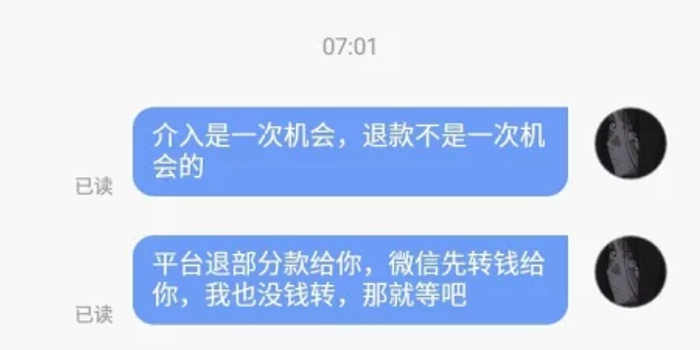 黑猫投诉:转转平台写着三天内审核处理,可现在