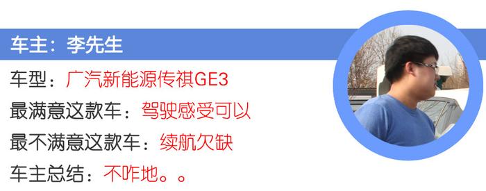 【大浪淘沙.聚焦315】刹车不灵？广汽传祺GE3车主调查