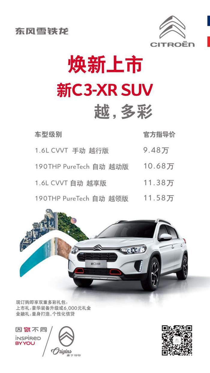 9.48万起，这款高性价比合资SUV上市，将对自主车型构成不小威胁