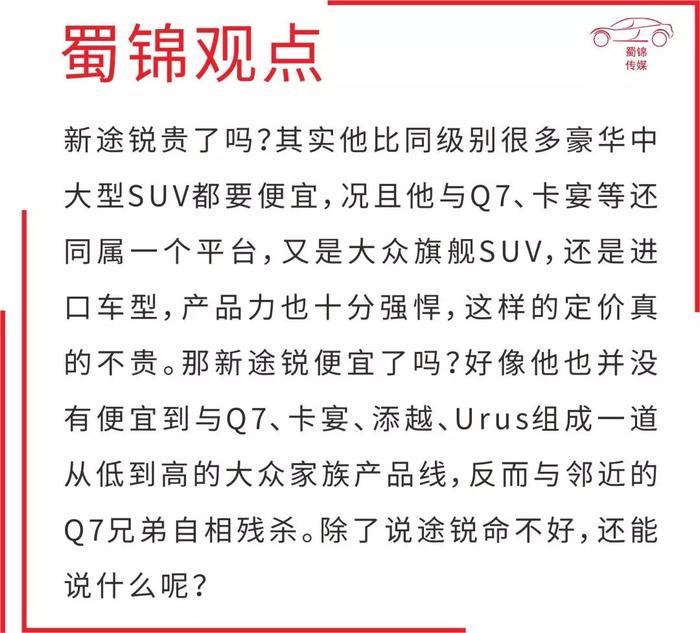 误伤奥迪Q7直面XC90？全新途锐能否让X5和GLE感到压力