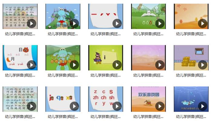幼儿园升小学衔接课语文数学视频 学前幼儿教育汉语拼音教程
