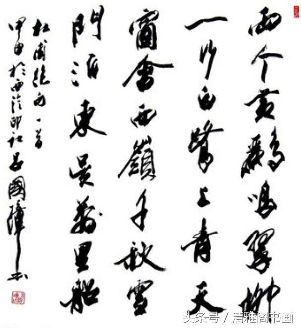 简单毛笔字书法作品欣赏