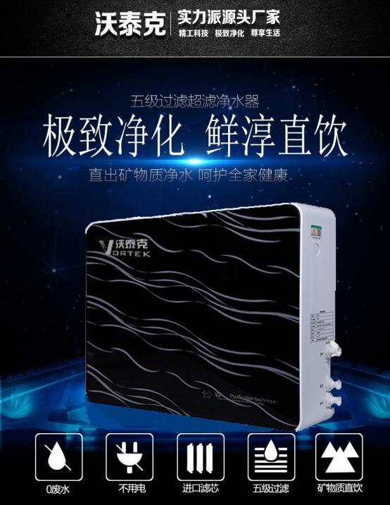 ​智能净水器怎么销售，沃泰克智能净水器告诉您推销技巧和话术