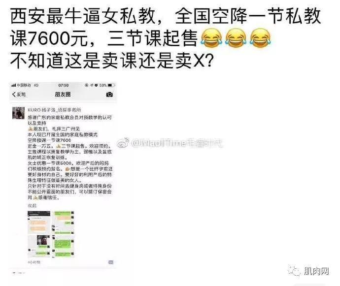 女私教一节课卖7600块！？健身圈又炸锅了...