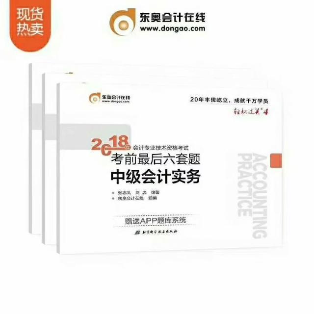 2018年重庆中级会计师职称考试准考证打印时间：8月31日-9月6日