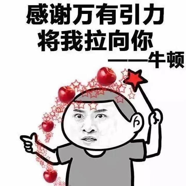 ​高级土味情话：给我一个支点，让我撬动你的心