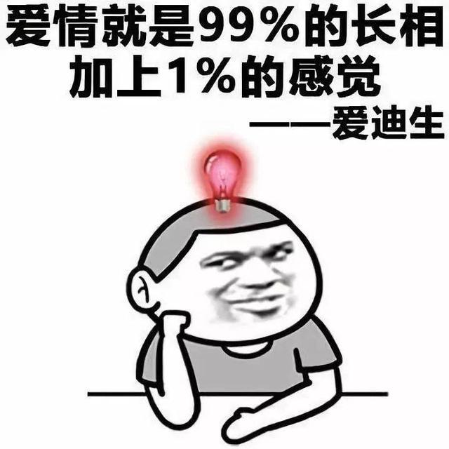 ​高级土味情话：给我一个支点，让我撬动你的心