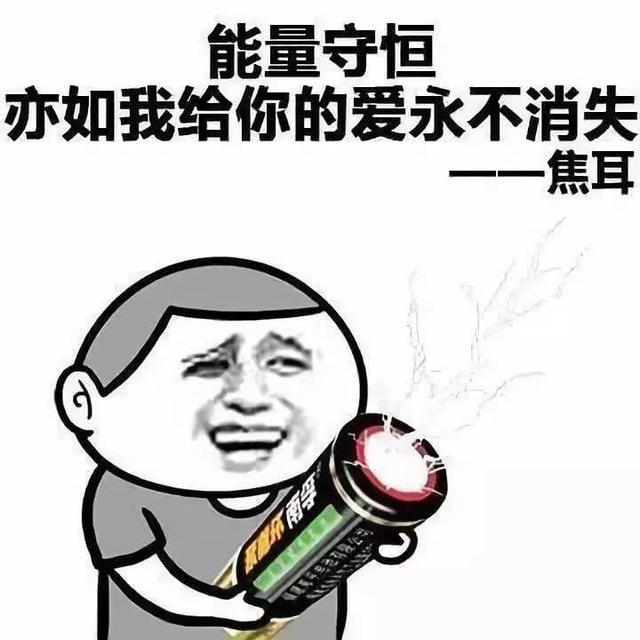 ​高级土味情话：给我一个支点，让我撬动你的心