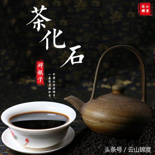 深度解析碎银子普洱茶的味道和特点