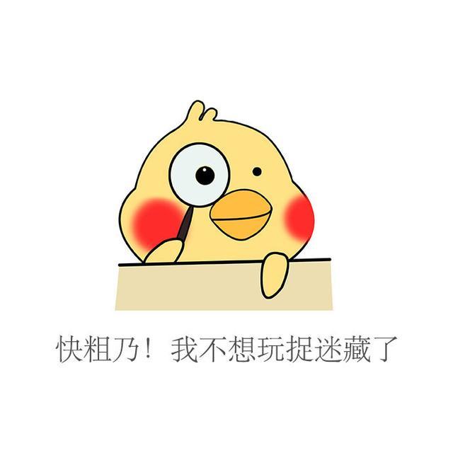 搞笑图片：小黄鸡表情包：你是甘蔗吗