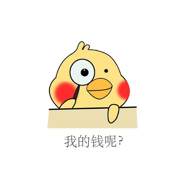 搞笑图片：小黄鸡表情包：你是甘蔗吗