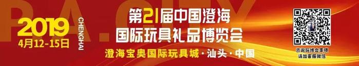 可以装进口袋带回家的合金车模 | 澄海玩博会参展商：童翔贸易