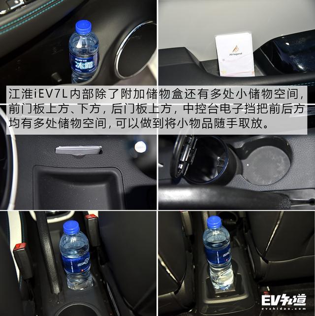 磷酸铁锂电池强势回归 试驾江淮iEV7L