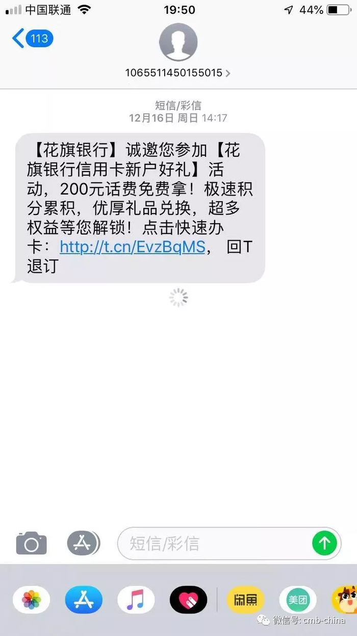 花旗银行信用卡中心滥发邀请信息，套取公民个人信息，真是够了|花旗银行|办卡|手机号