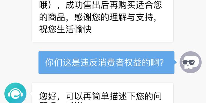 黑猫投诉:毒app说不支持自身原因的退货换货,