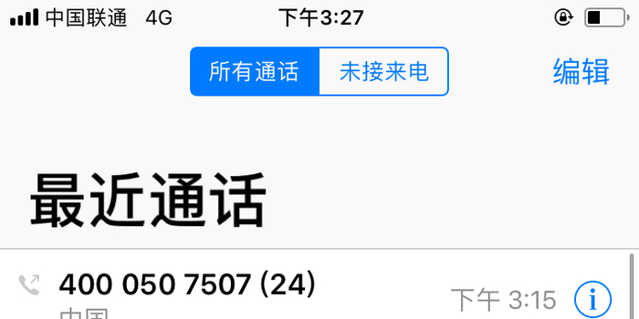 黑猫投诉:客服电话虽说人多也不可能几百个都