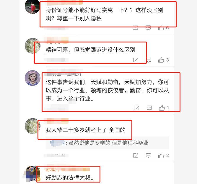 好励志的爷爷！67岁考生屡败屡战经历3次考试改革 7次通过"法考"