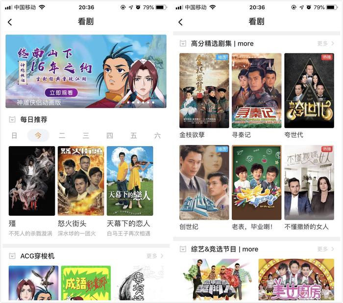 在这个香港 TVB 官方 App 里，你可以看到「为所欲为」本人