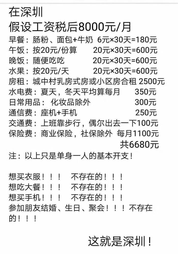 从月薪三千到年入百万他只用了别人一半的时间 (从月薪三千到月薪三万)