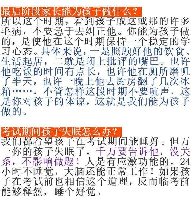 落榜考生哭斥父母: “都是因为你! ”高考前, 这3件事不能做