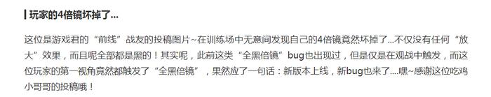 《刺激战场》玩家“伏地”进决赛, 光子看不下去, 严重惩罚了他!