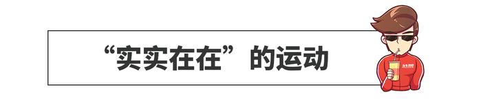 年销8.7万辆真不算多，这台帅气又实惠的B级车还是被低估了