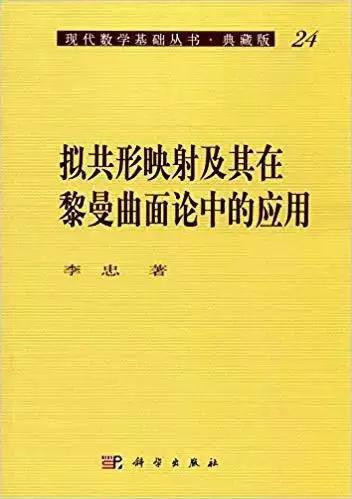 一张海报背后的“扫地神僧”：82岁北京大学老教授证明黎曼猜想