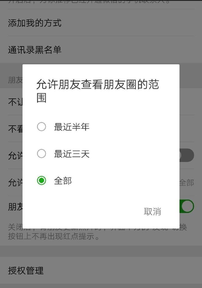 朋友圈接近死亡的原因你知道是什么吗？