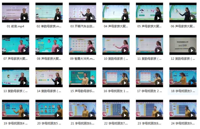 幼儿园升小学衔接课语文数学视频 学前幼儿教育汉语拼音教程