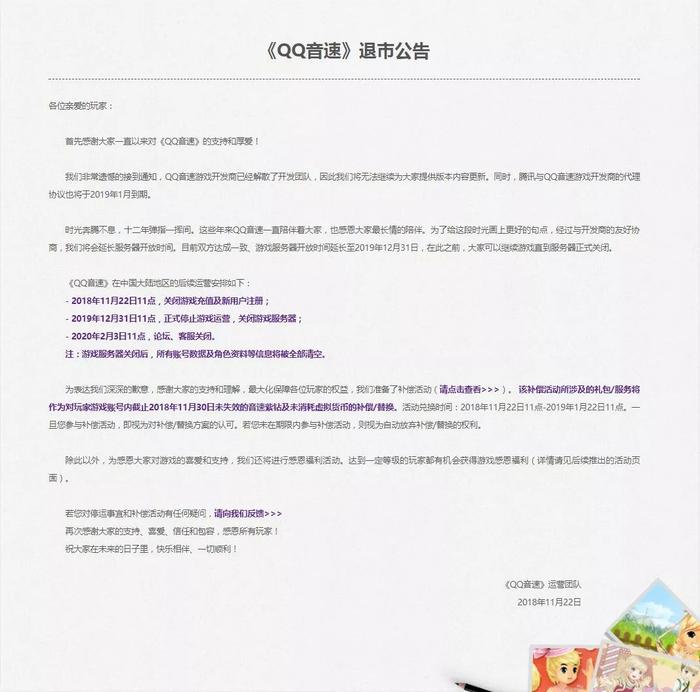 卖qq游戏账号号之前要清空哪些数据