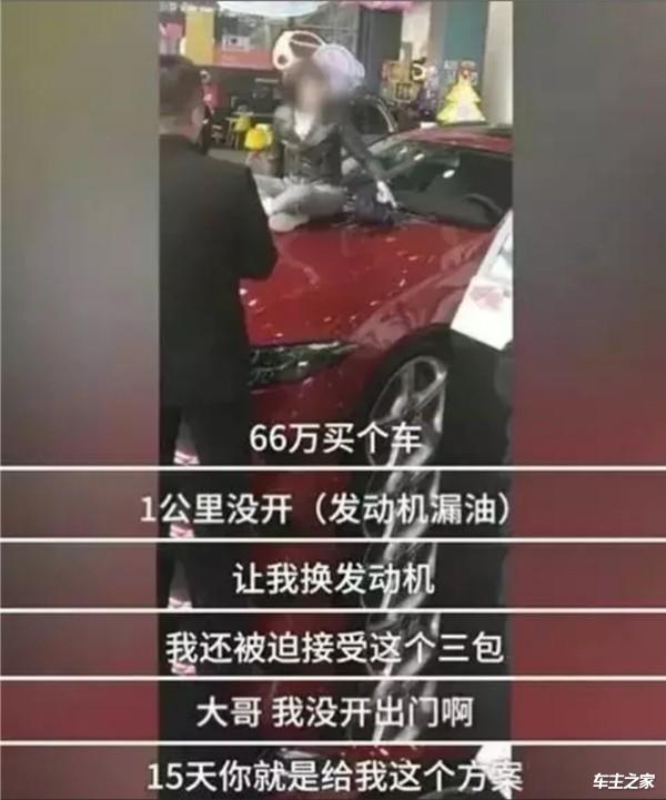 奔驰女车主维权再爆猛料 背后1.5万元服务费竟毫不知情