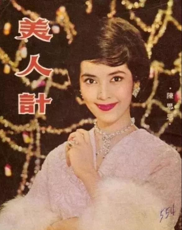 近代香港著名的电影佳人“长城三公主”，各个风华绝代