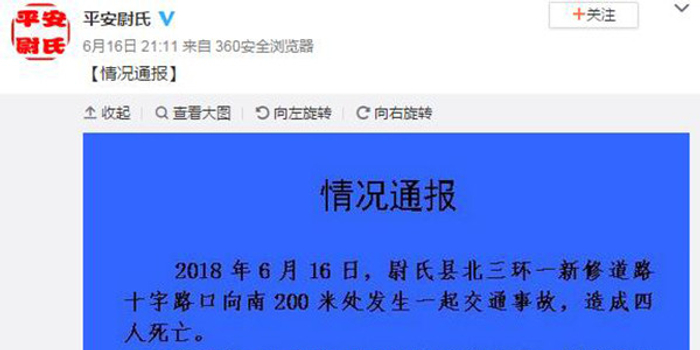 河南尉氏县警方通报:一男子醉驾与电动车相撞