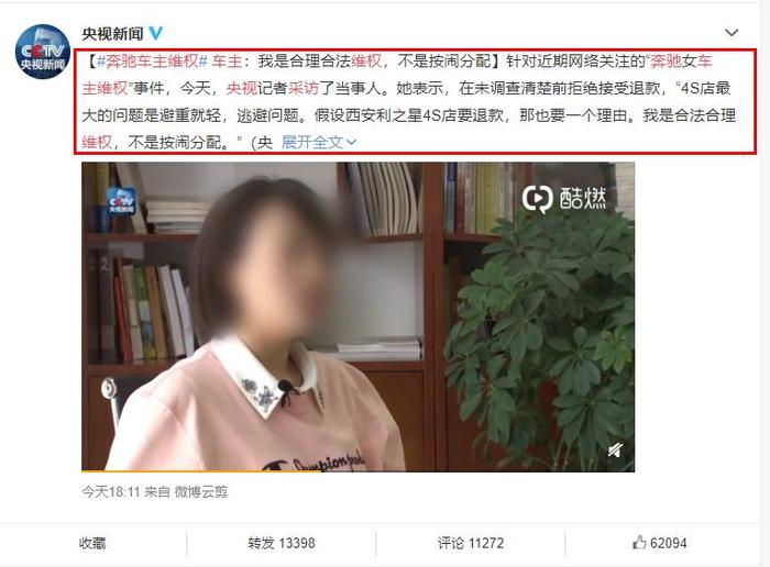 奔驰女车主维权事件升级！官方声明遭质疑，演员韩兆录视频首发声