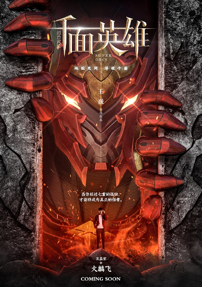 超兽武装为什么要出千面英雄这个真人版，为什么不出第三季动画？