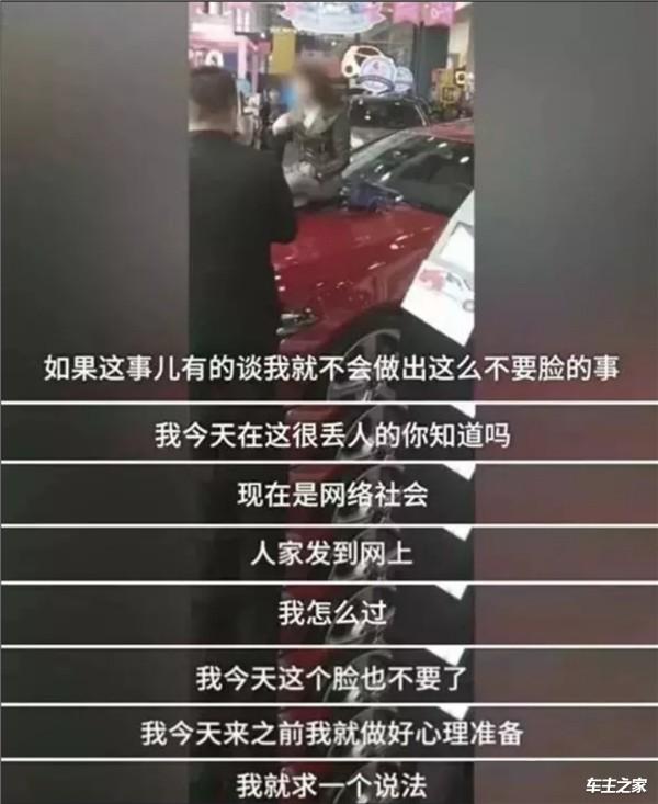 奔驰女车主维权再爆猛料 背后1.5万元服务费竟毫不知情