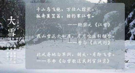 走进雪的诗词世界，4首短小精悍的咏雪唐诗赏析