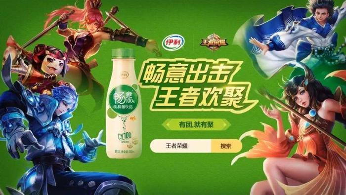 众多品牌C位pick王者荣耀，跨界双赢背后是国民IP的想象力