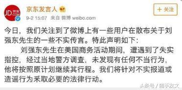 头条｜周立波再次发声，只为声援刘强东被捕事件？