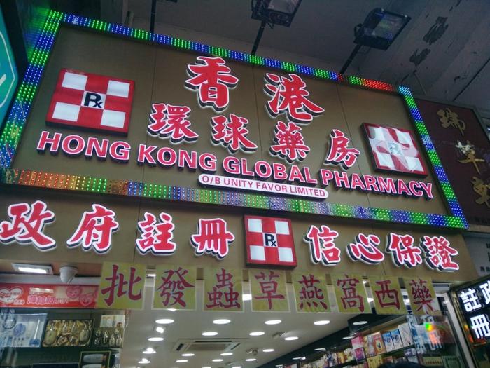 一两变一钱价格翻十倍 小心香港药店购物套路