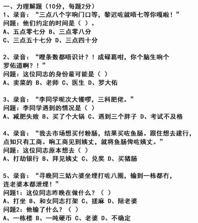 广东最难懂的方言排名！第一名竟然是...