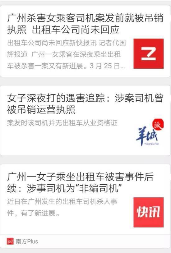 社会变坏，是从“新闻烂尾”开始的