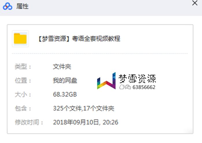 粤语入门到精通视频教程 香港话广东话零基础速成教学课程