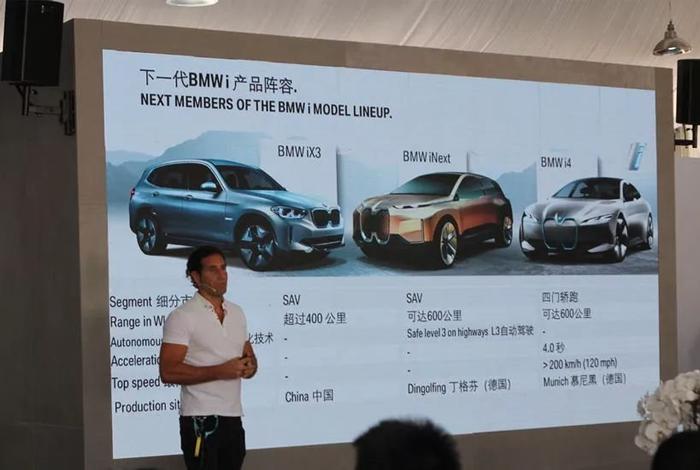 BMW三款新能源车齐登场 FE赛场上演风驰“电”掣