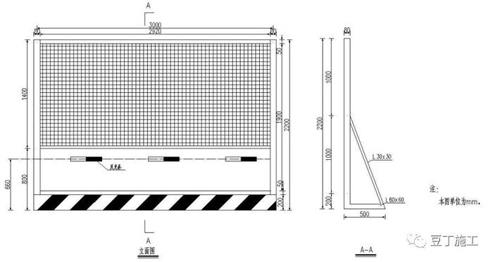 6种常用施工围挡的做法详图