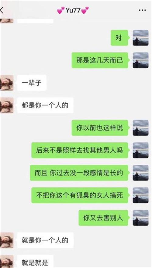 袁巴元爆料张雨绮与男子开房，聊天记录曝光两人感情状态！