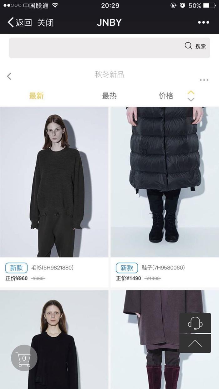 干货GET！服装品牌微信营销策略分析